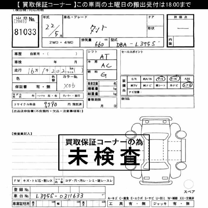 DAIHATSU TANTO
