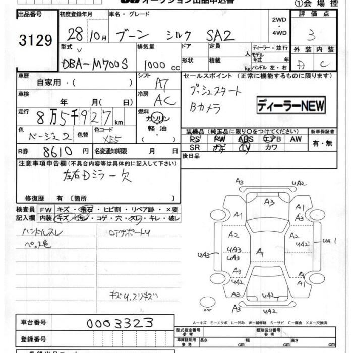 DAIHATSU BOON