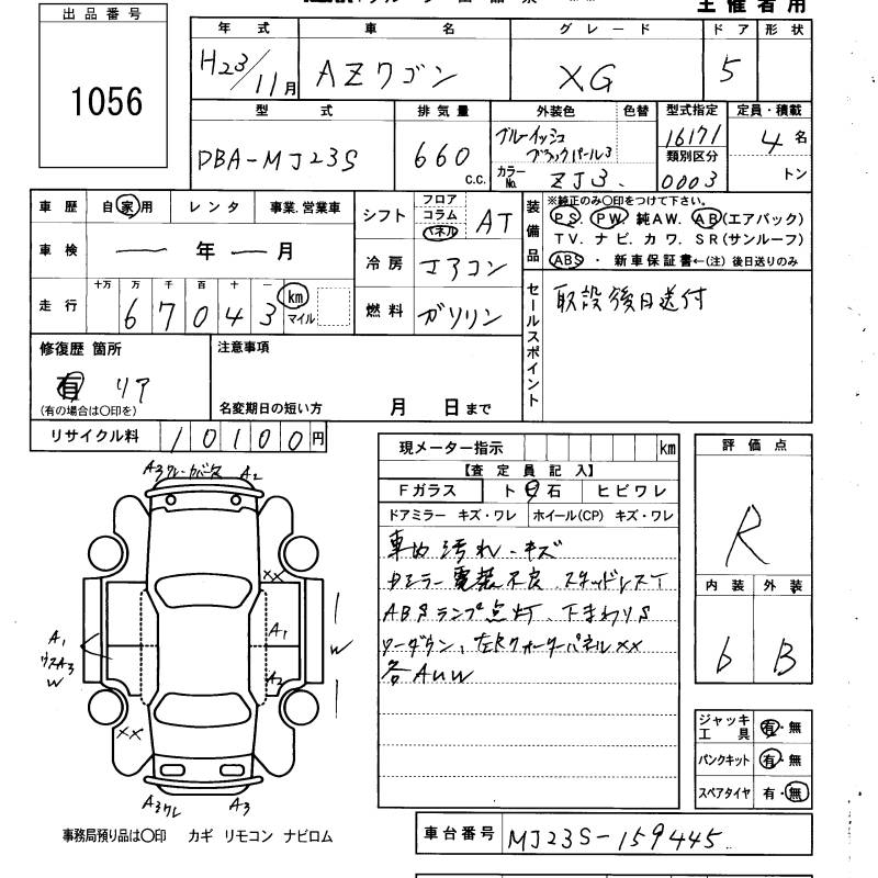 MAZDA AZ-WAGON