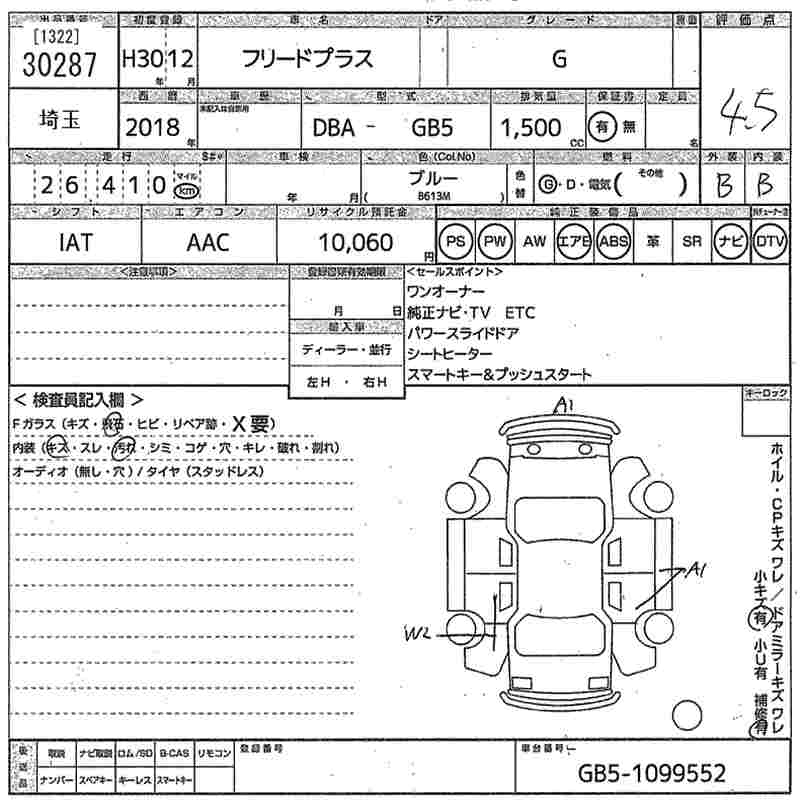 HONDA FREED+