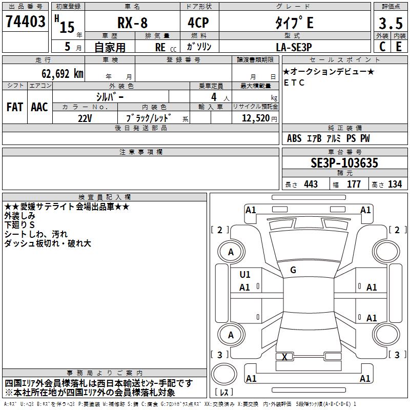 MAZDA RX-8