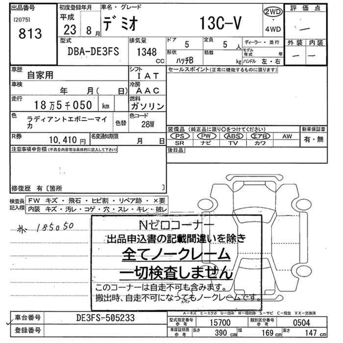 MAZDA DEMIO