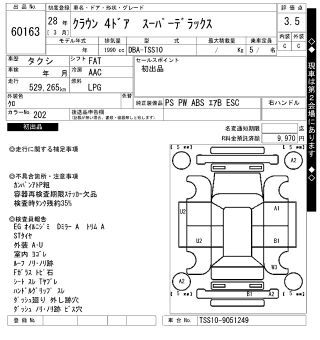 TOYOTA CROWN
