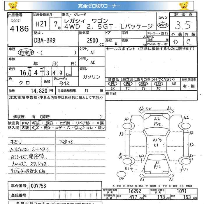 SUBARU LEGACY