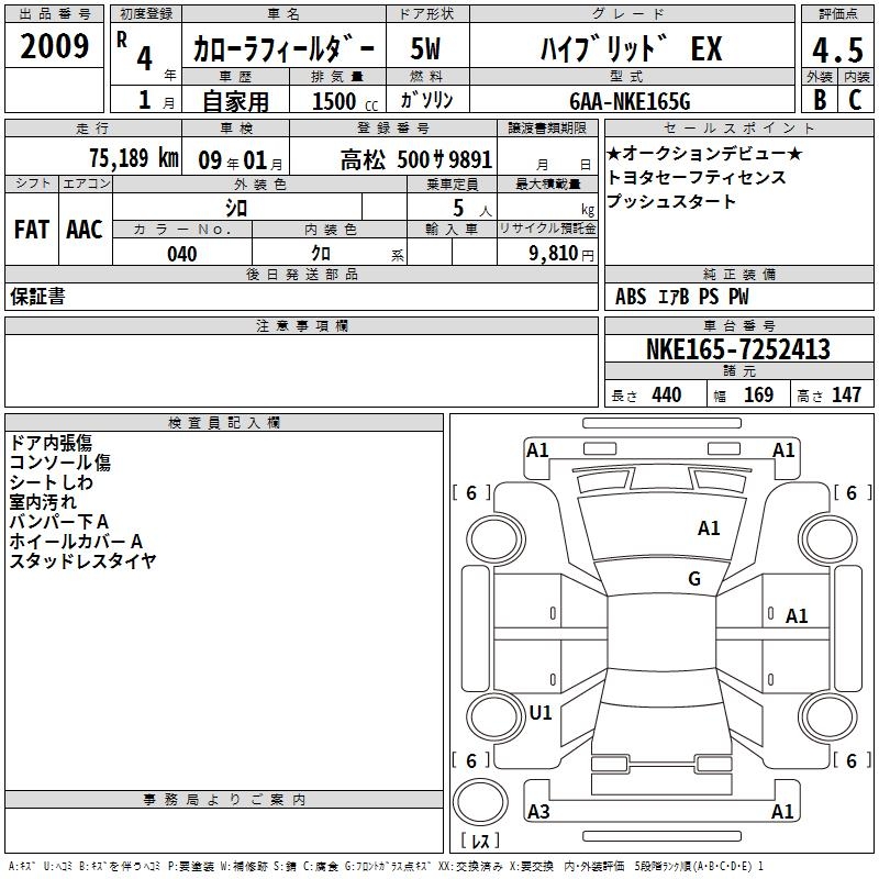 TOYOTA COROLLA FIELDER