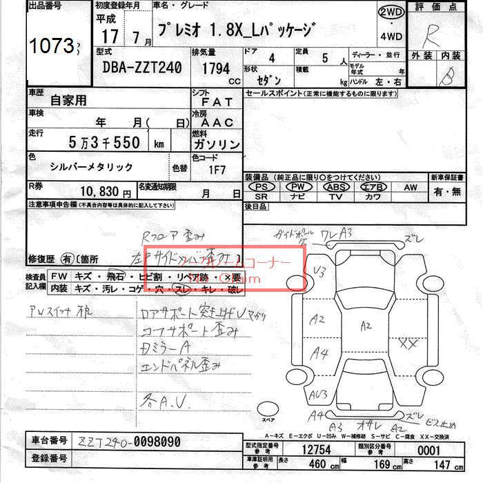 TOYOTA PREMIO