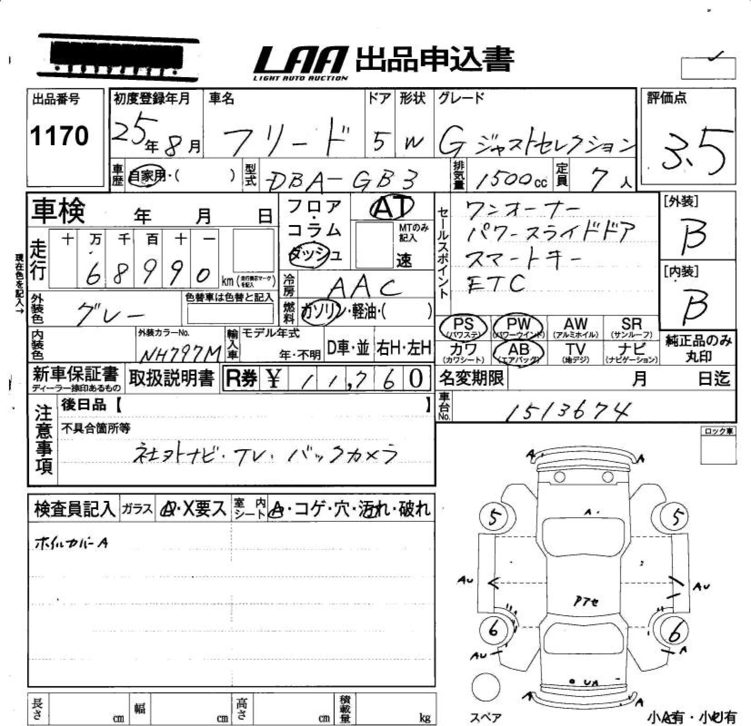 HONDA FREED
