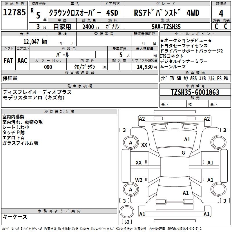 TOYOTA CROWN