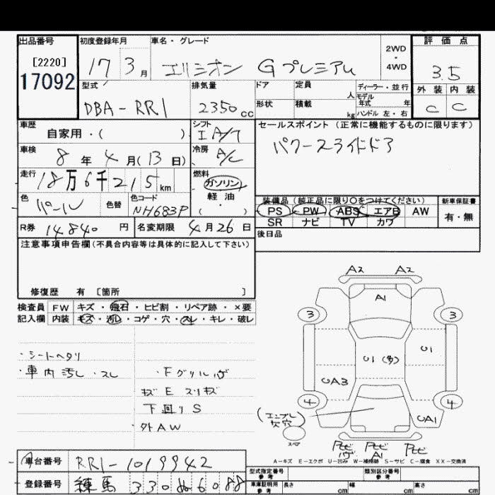 HONDA ELYSION