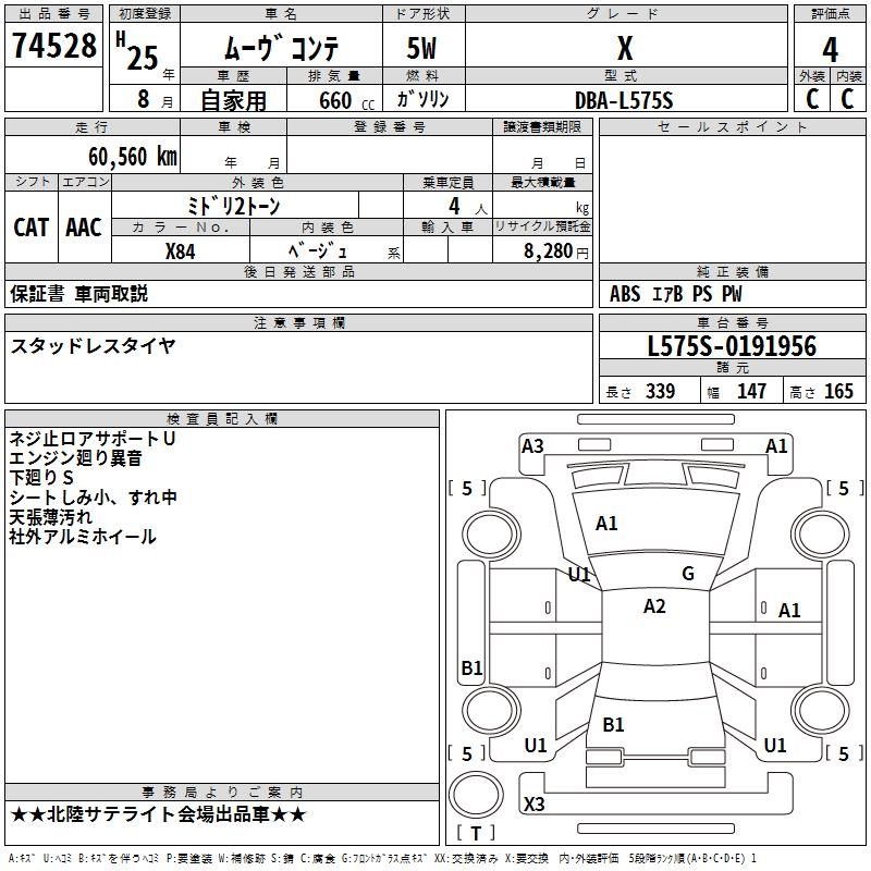 DAIHATSU MOVE CONTE