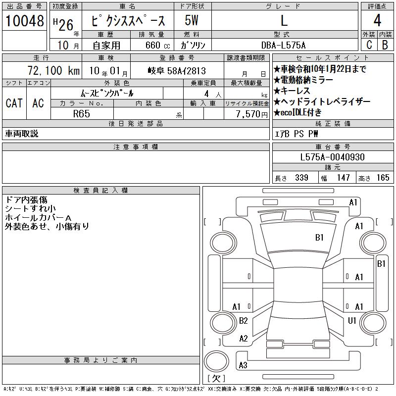 TOYOTA PIXIS SPACE