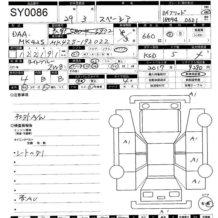 SUZUKI SPACIA