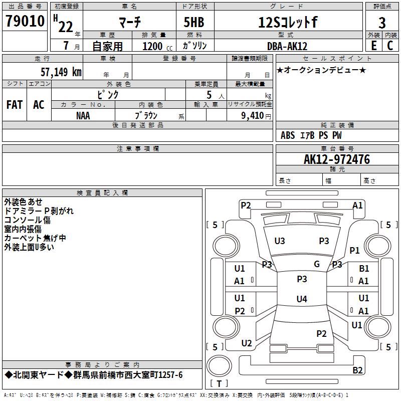 NISSAN MARCH