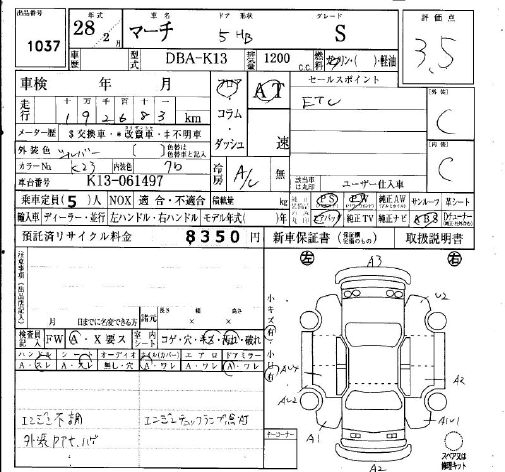 NISSAN MARCH