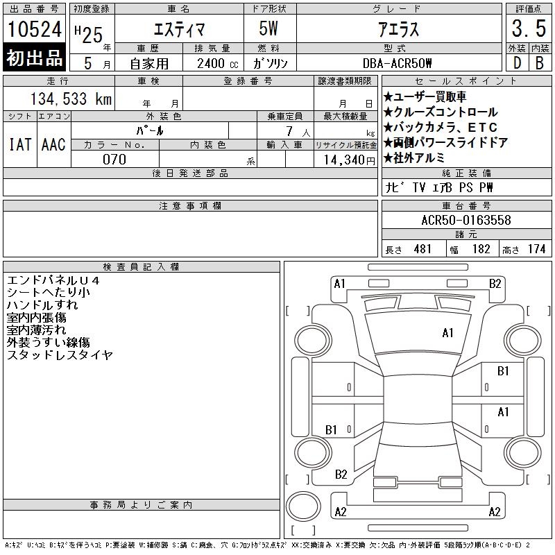 TOYOTA ESTIMA