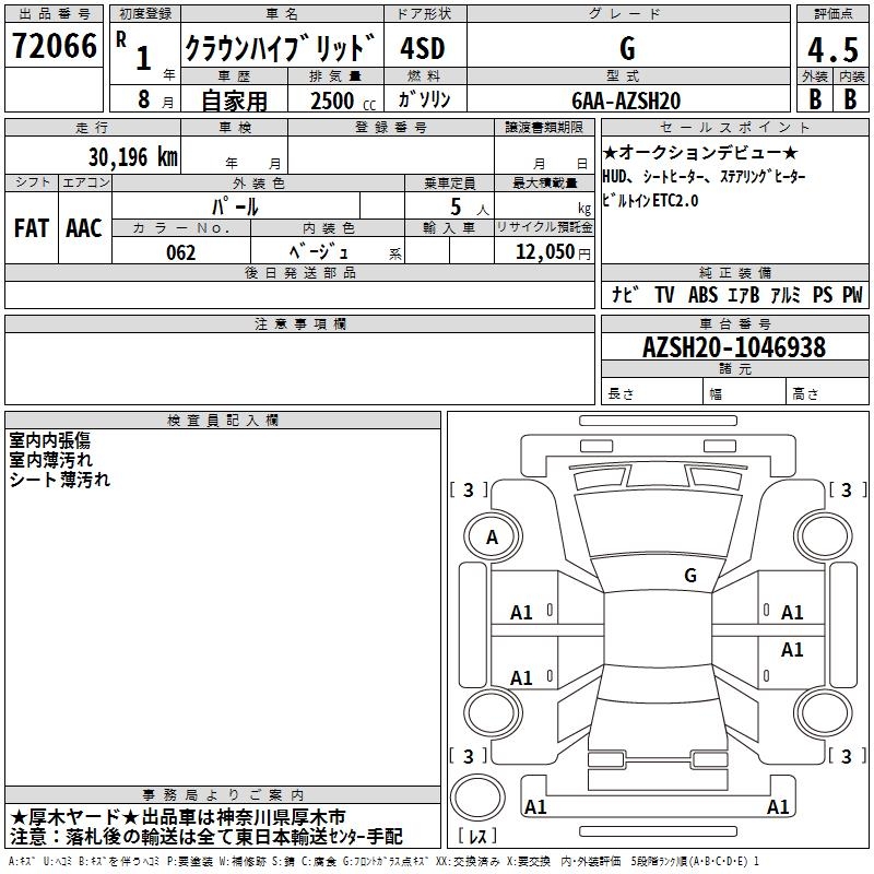 TOYOTA CROWN