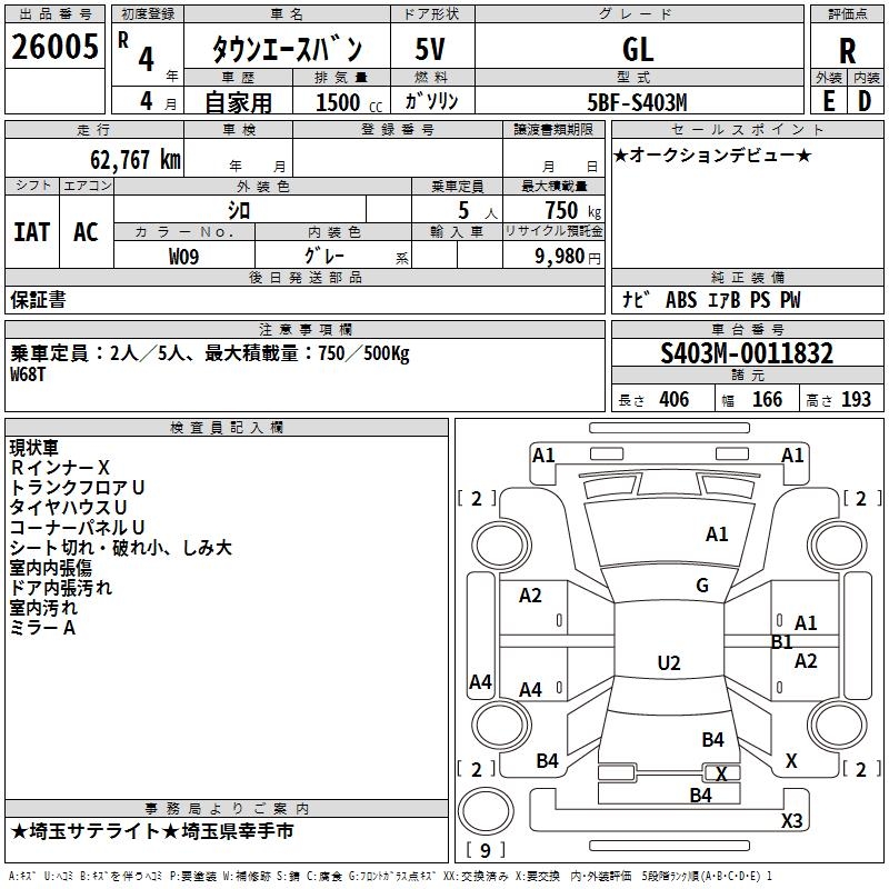 TOYOTA TOWN ACE