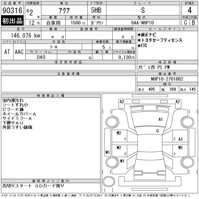 TOYOTA AQUA