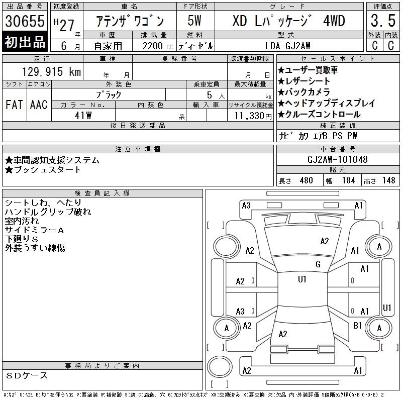 MAZDA ATENZA