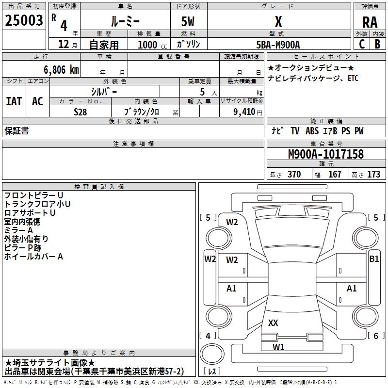 TOYOTA ROOMY