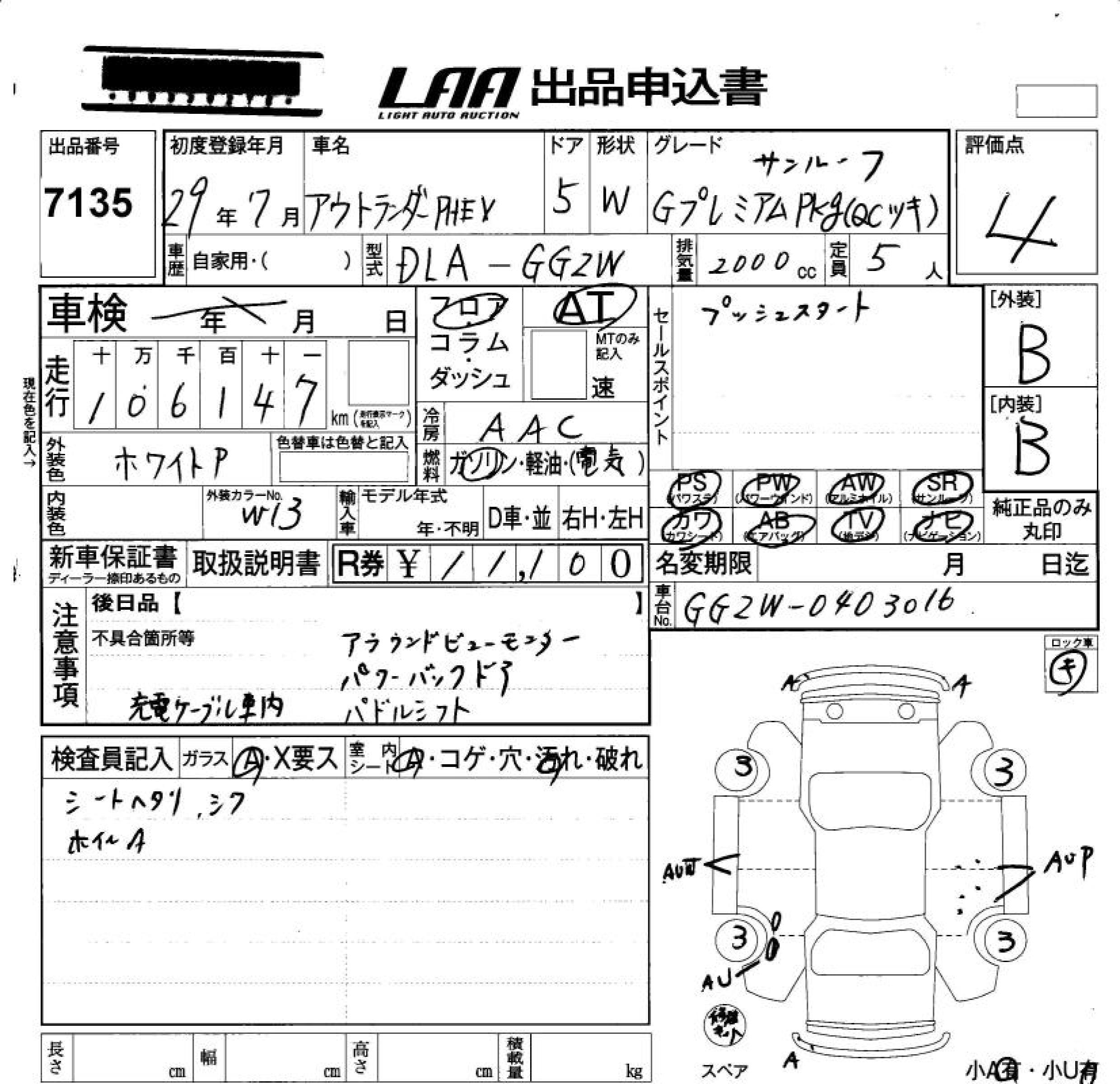 MITSUBISHI OUTLANDER