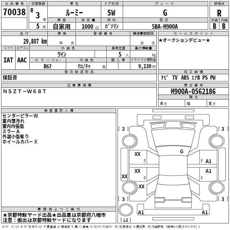 TOYOTA ROOMY