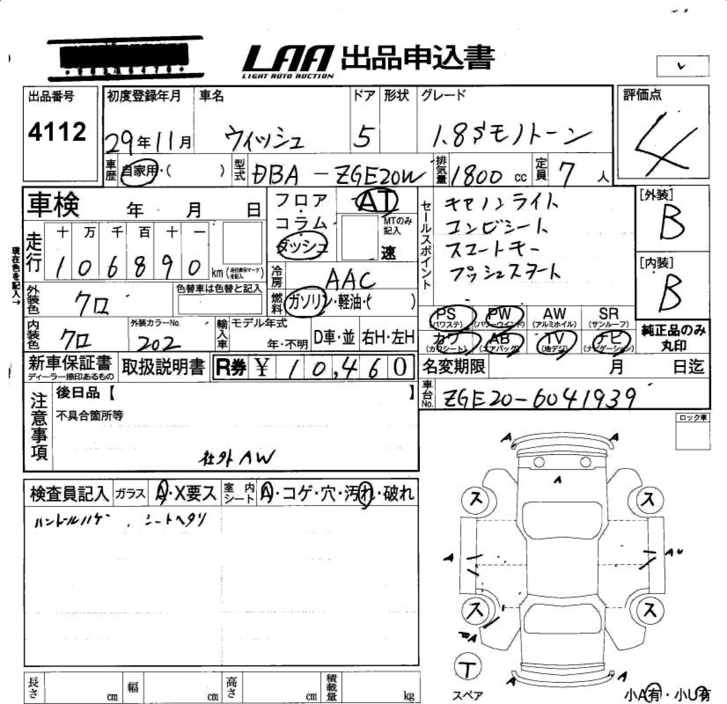 TOYOTA WISH