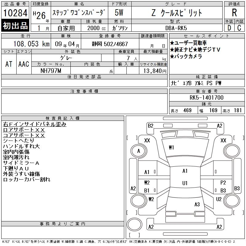 HONDA STEPWGN