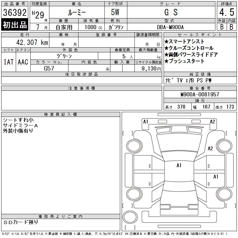 TOYOTA ROOMY