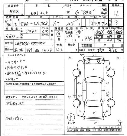 DAIHATSU MIRA TOCOT