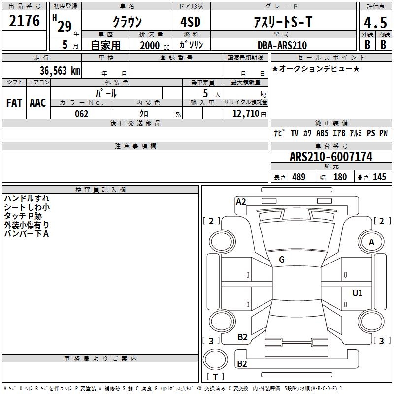 TOYOTA CROWN