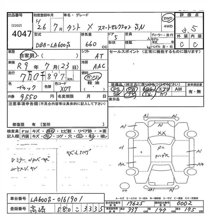 DAIHATSU TANTO