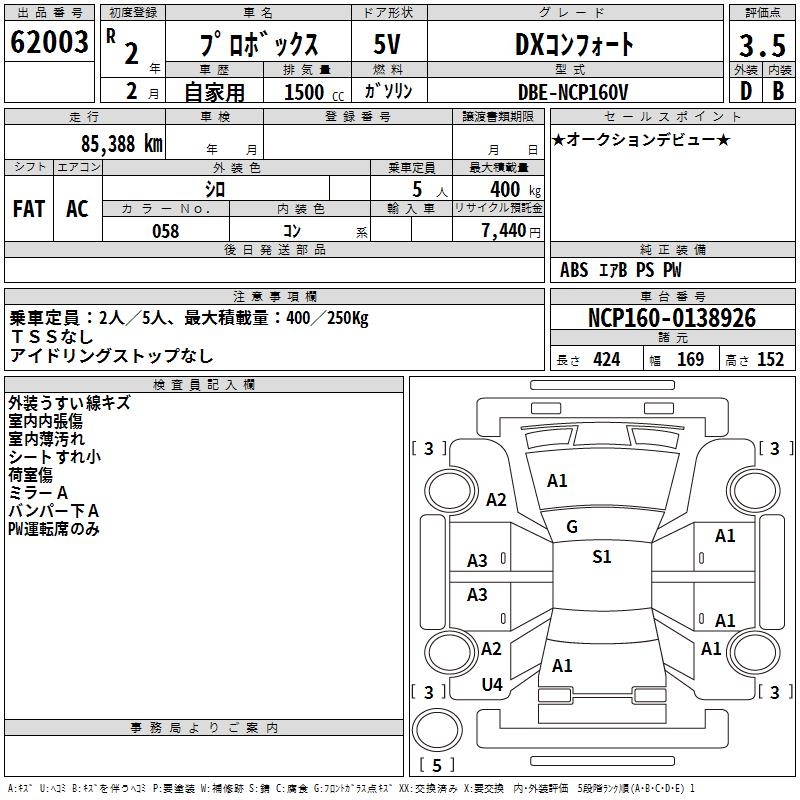 TOYOTA PROBOX