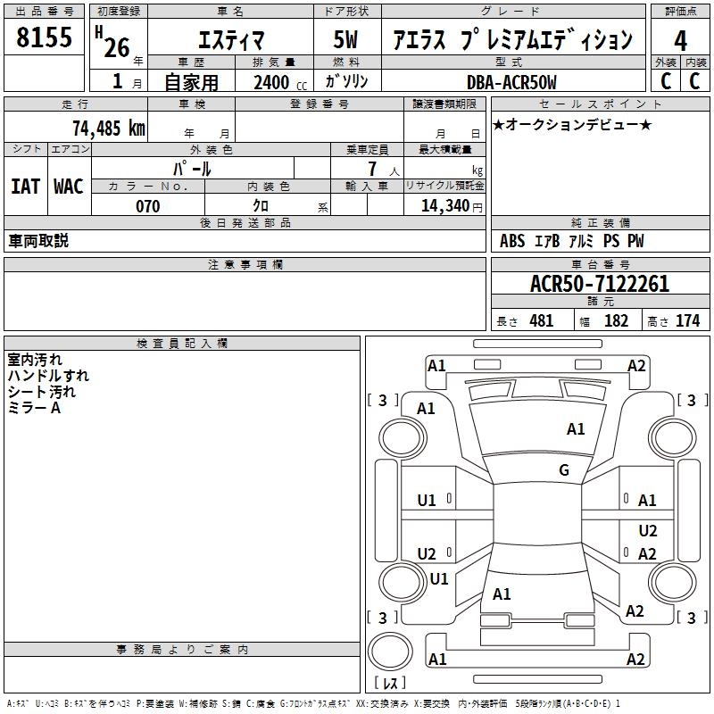 TOYOTA ESTIMA