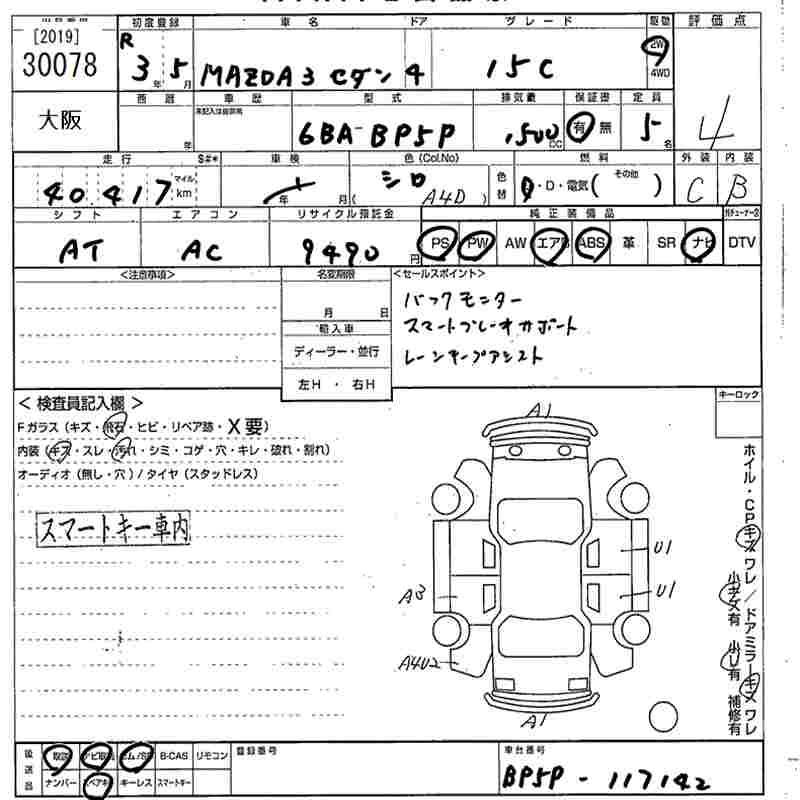 MAZDA MAZDA3