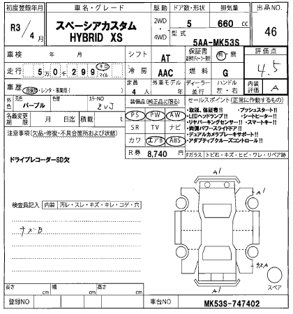 SUZUKI SPACIA