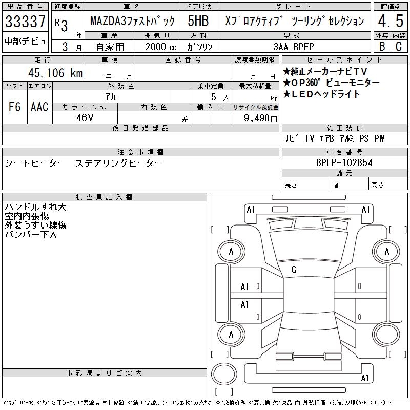 MAZDA MAZDA3