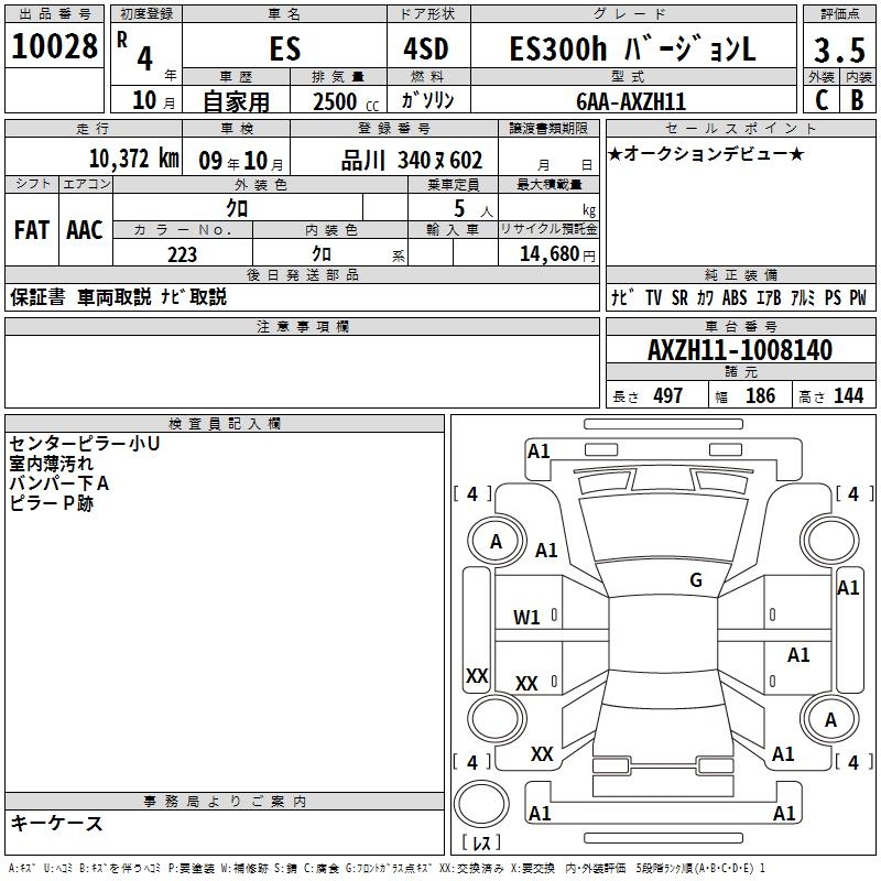 LEXUS ES300H