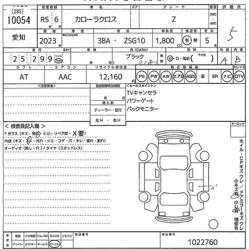 TOYOTA COROLLA CROSS