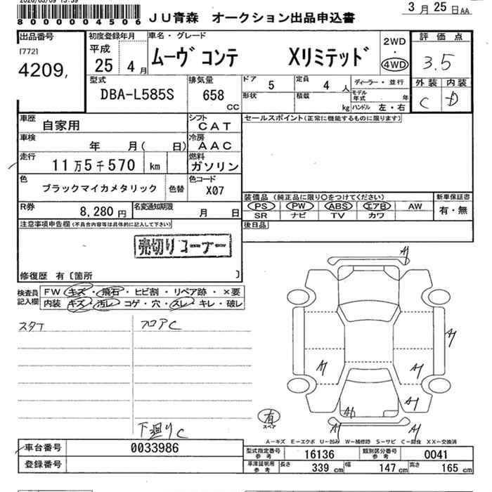 DAIHATSU MOVE CONTE