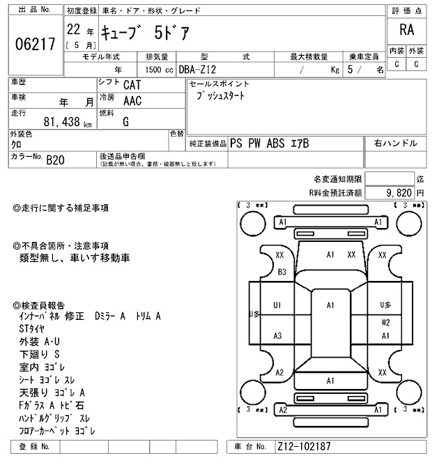 NISSAN CUBE