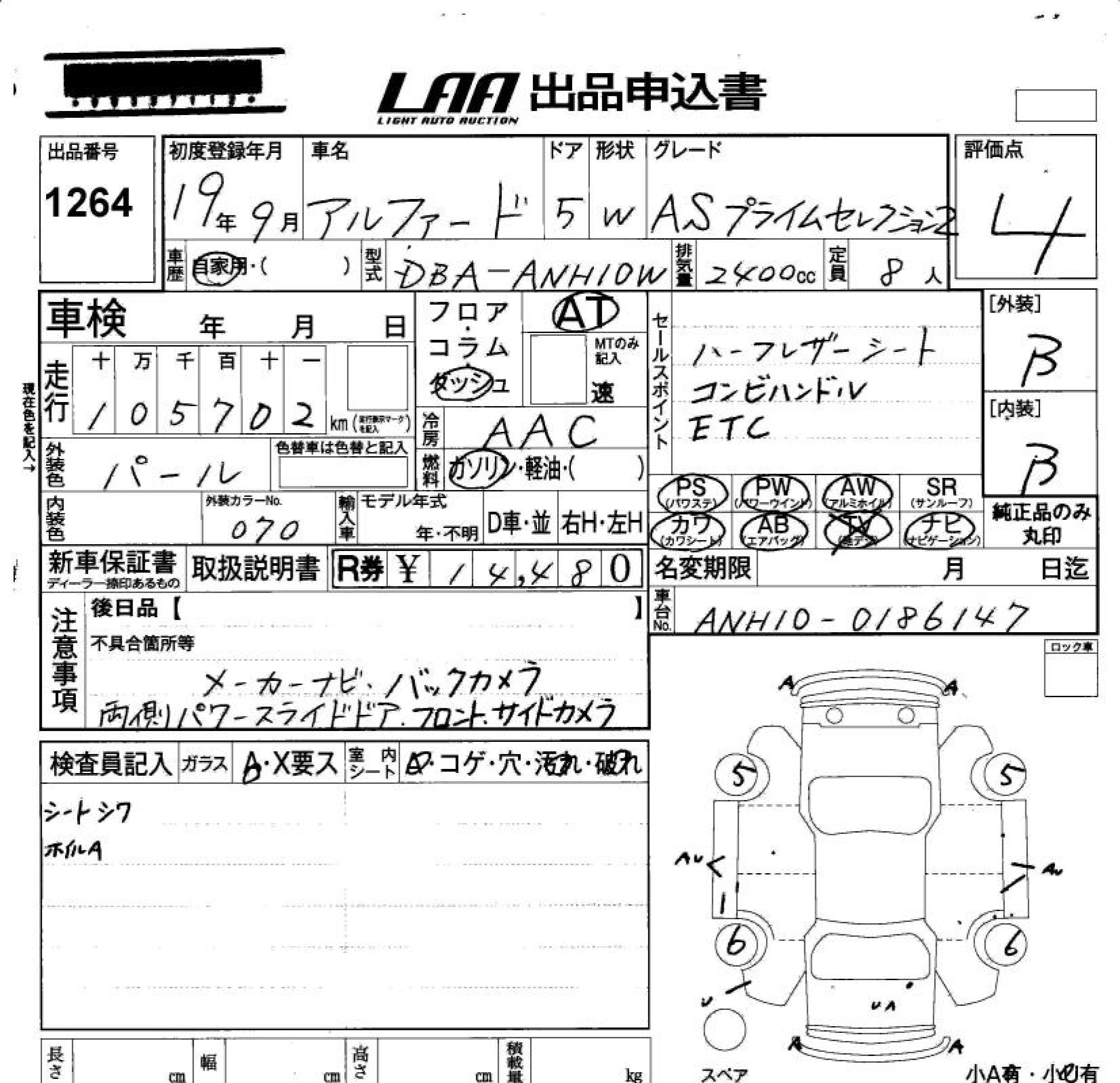 TOYOTA ALPHARD
