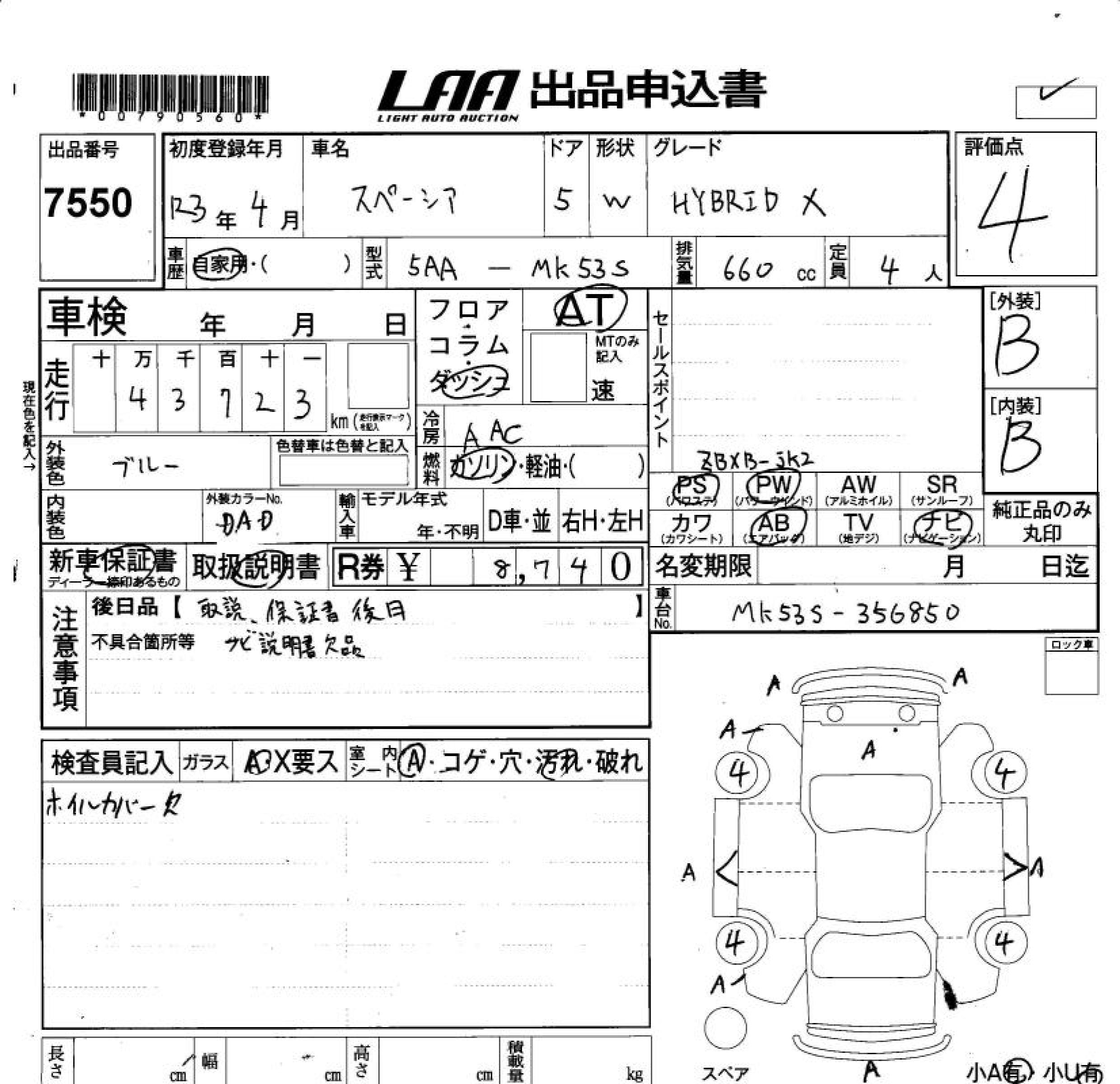 SUZUKI SPACIA