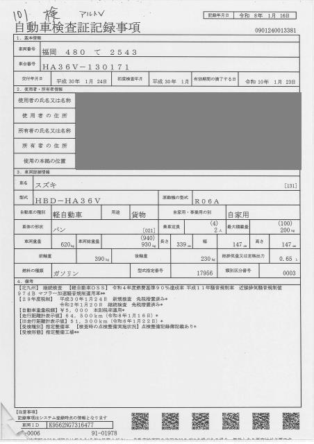 SUZUKI ALTO
