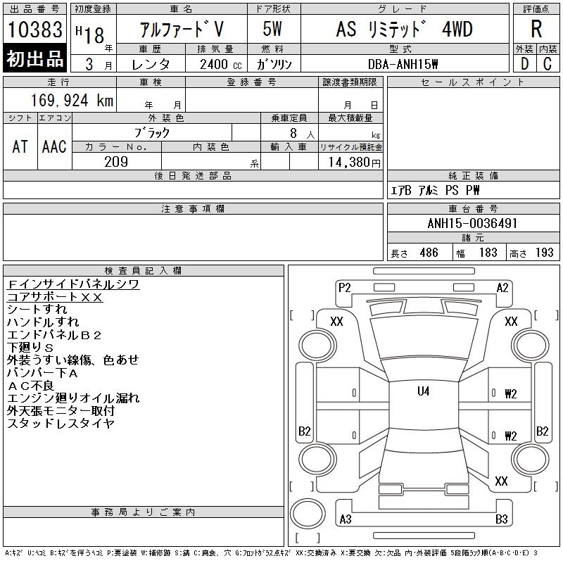 TOYOTA ALPHARD