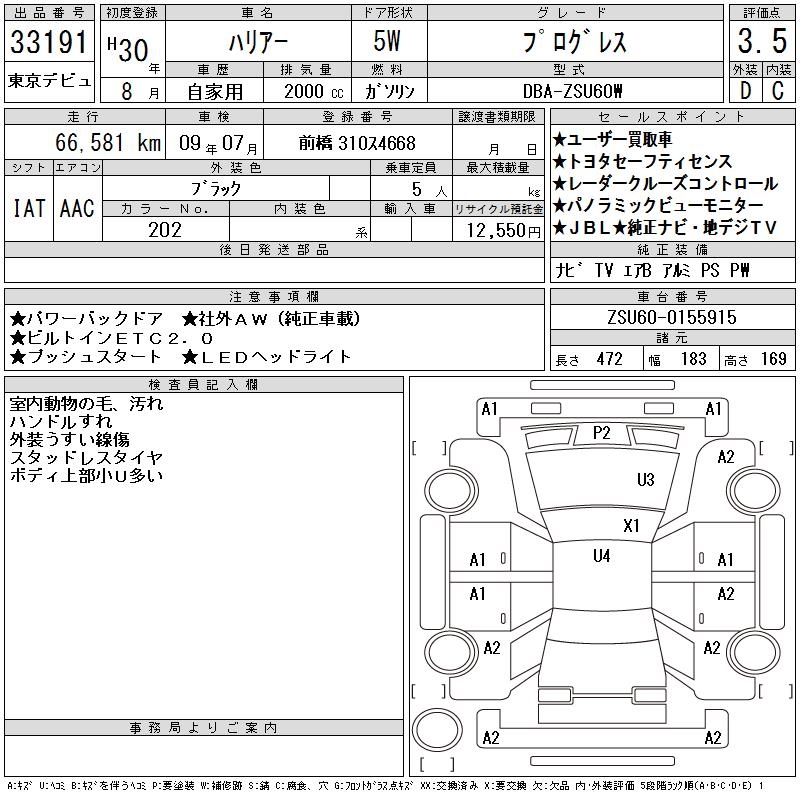 TOYOTA HARRIER
