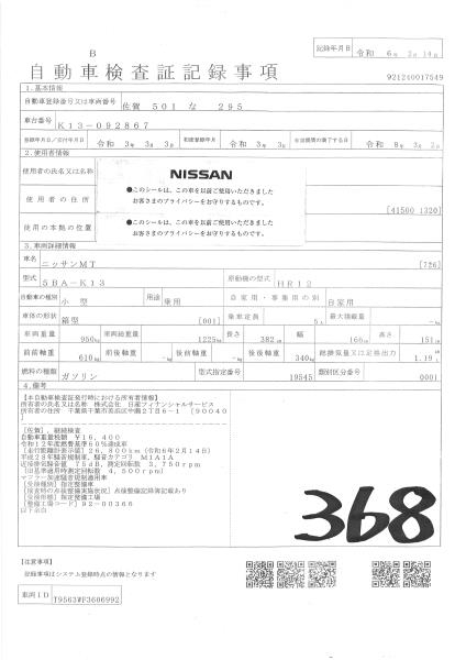 NISSAN MARCH