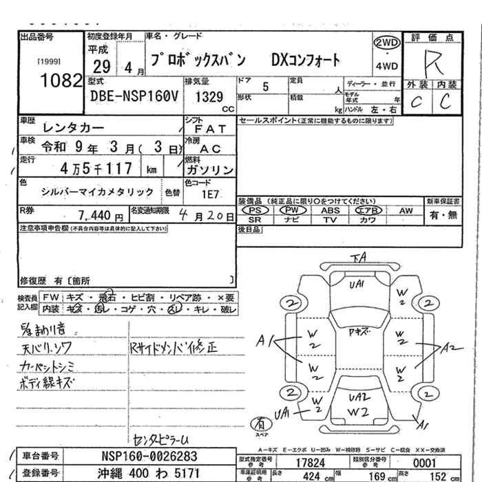 TOYOTA PROBOX