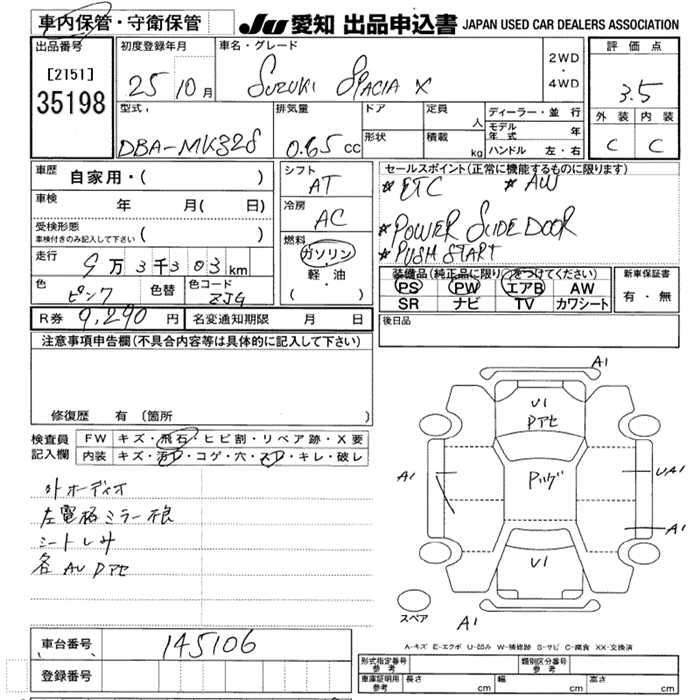 SUZUKI SPACIA