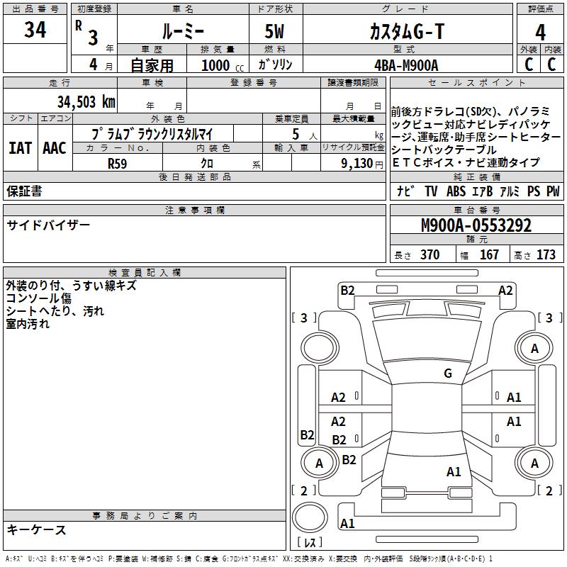 TOYOTA ROOMY
